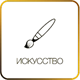 Книги по искусству Книги по искусству