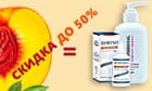 Акция июля №1! Кожа лица будет молода!!!