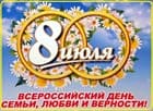 Акция 8 июля. Только один день!