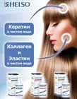 Новинка! Уникальная косметика будущего HELSO уже в продаже!
