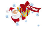 Весь январь ДАРИМ ПОДАРКИ!