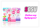 Что такое "Педикюр Будущего"? И при чем здесь носочки SoSu?