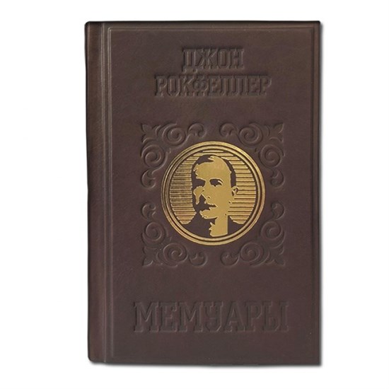 Джон Рокфеллер "Мемуары", репринт издания 1909 г. Книга в коже