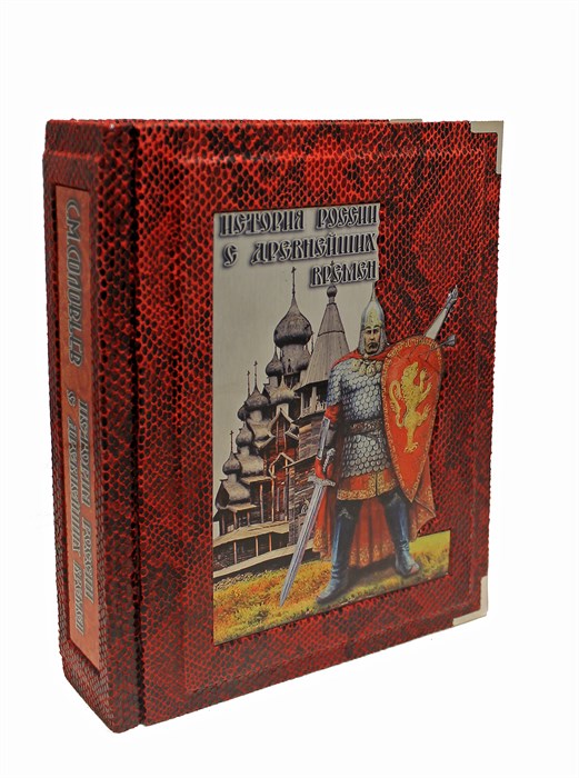 История России с древнейших времен. Соловьев С. М. BG5567M - фото 334996