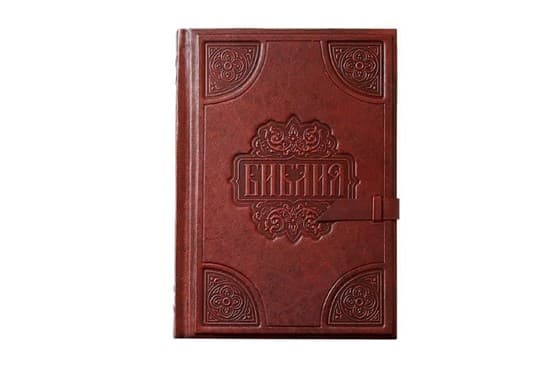 Книга "Библия большая" в кожаном переплете