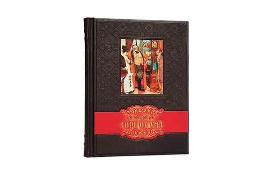 Подарочный сборник сочинений «Горе от Ума. А.С.Грибоедов» кожаная обложка ручной работы
