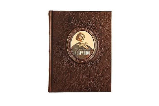 Подарочное издание «Козьма Прутков. Избранное» в кожаном переплете