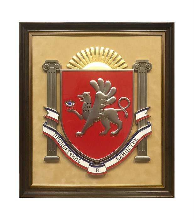 Плакетка "Герб Крыма"