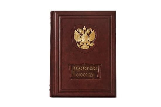 Подарочная книга  «Русская охота.» ручная выделка