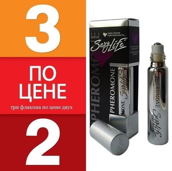 Набор мужских духов Sexy Life (3 по цене 2)
