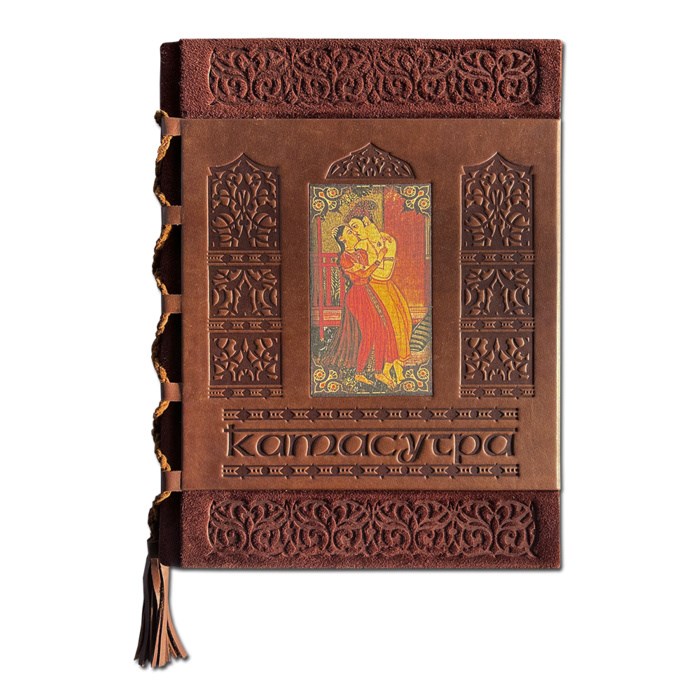 Подарочное издание в коже "Классическая Камасутра. Полный текст легендарного трактата о любви"