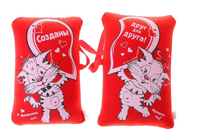 Подушка-антистресс парная "Созданы друг для друга" с ленточкой