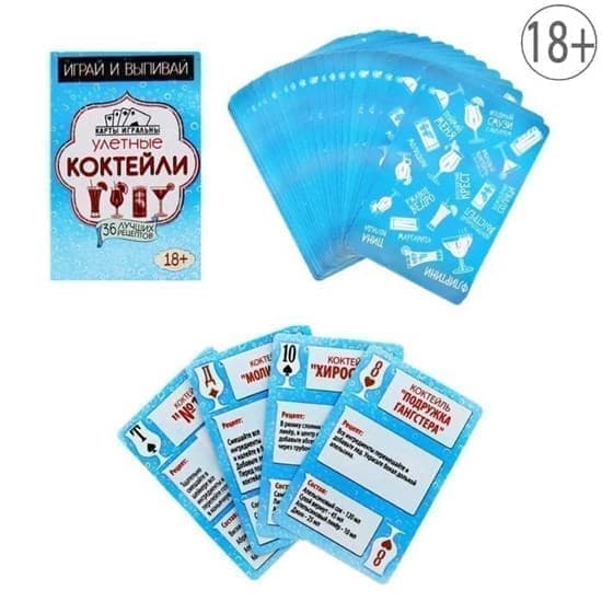 Карты игральные "Улетные Коктейли"