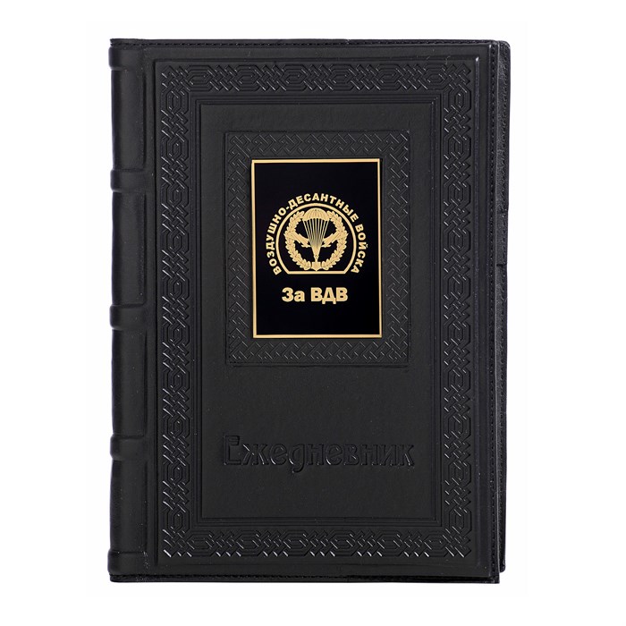 Ежедневник А5 «За ВДВ-3» с накладкой из стали 008-17-63-30