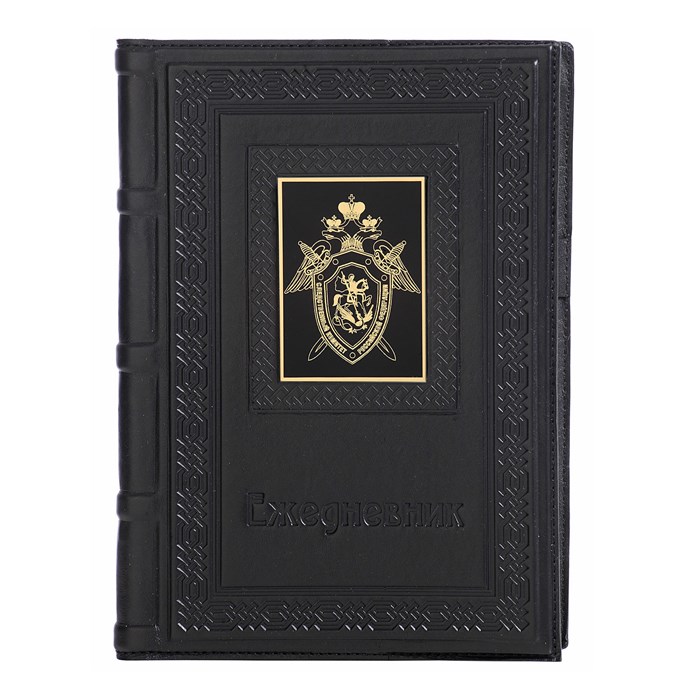 Ежедневник А5 «Следственный комитет-3» с накладкой из стали 008-17-63-23