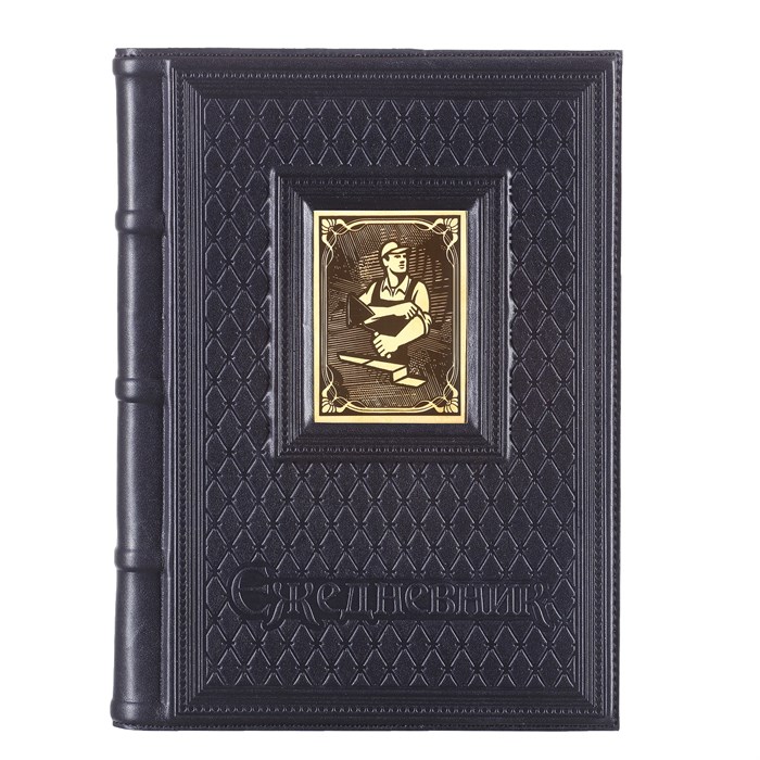 Ежедневник А5 «Строителю-2» с накладкой покрытой золотом 999 пробы 008-14-62-8