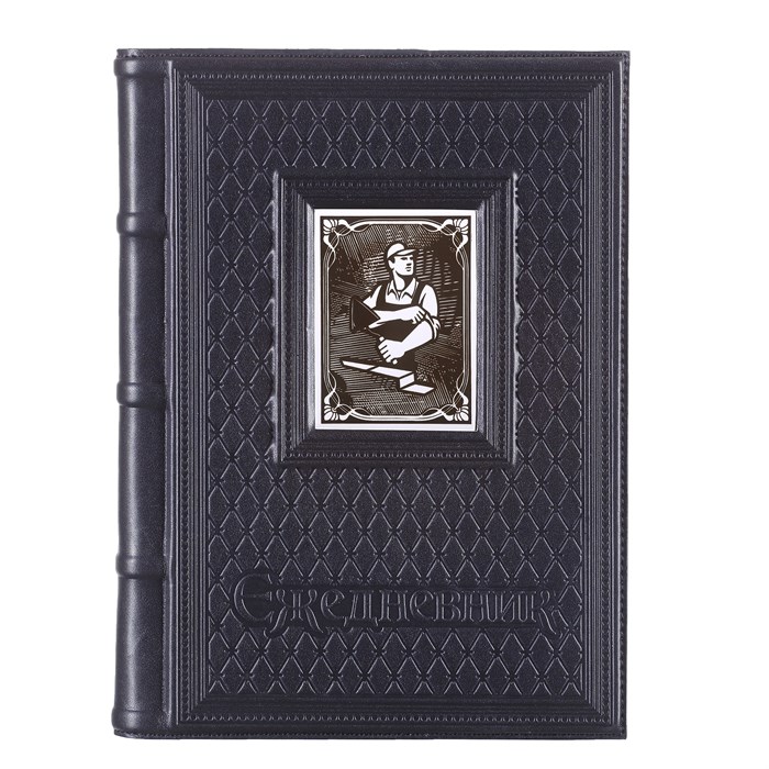 Ежедневник А5 «Строителю-5» с накладкой покрытой никелем 008-13-62-8