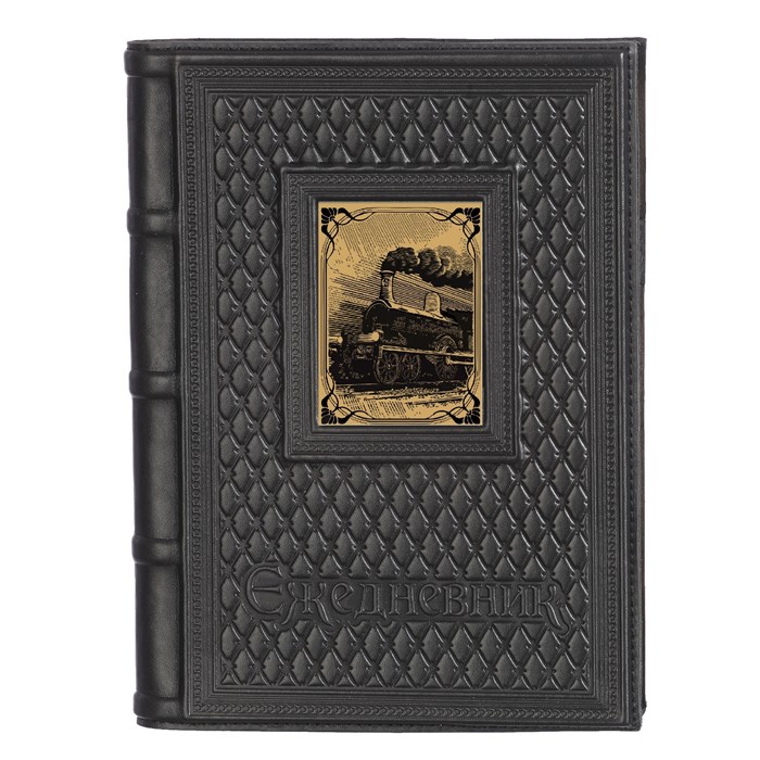 Ежедневник А5 «Железнодорожнику-2» с сублимированной накладкой 008-18-62-5