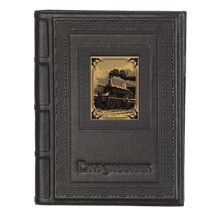 Ежедневник А5 «Железнодорожнику-3» с сублимированной накладкой 008-18-63-5