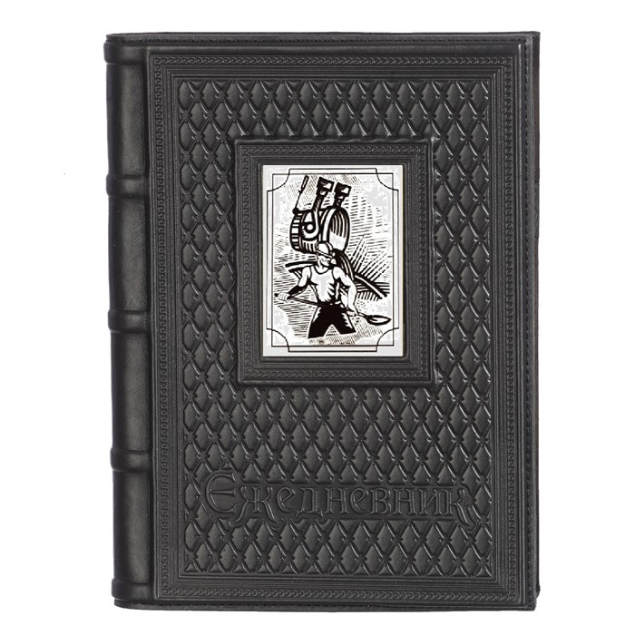 Ежедневник А5 «Металлургу-2» с накладкой покрытой никелем 008-13-62-9