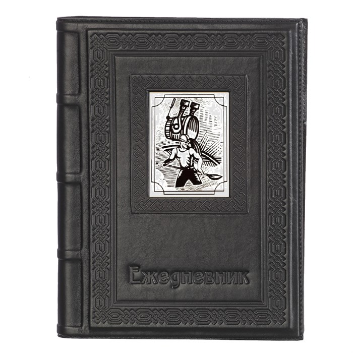 Ежедневник А5 «Металлургу-3» с накладкой покрытой никелем 008-13-63-9