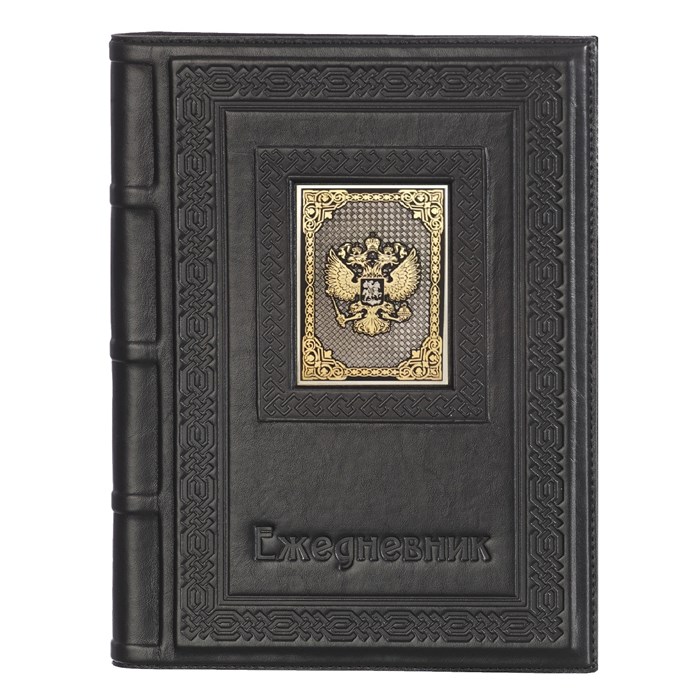 Ежедневник А5 «Герб РФ» с накладкой покрытой золотом 999 пробы 008-14-63