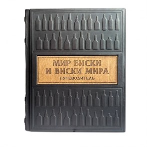 {{productViewItem.photos[photoViewList.activeNavIndex].Alt || productViewItem.photos[photoViewList.activeNavIndex].Description || 'Книга &quot;Мир виски и виски мира&quot;'}}