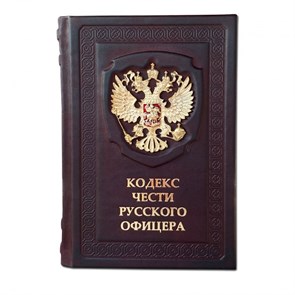 {{productViewItem.photos[photoViewList.activeNavIndex].Alt || productViewItem.photos[photoViewList.activeNavIndex].Description || 'Книга &quot;Кодекс чести Русского Офицера&quot;'}}