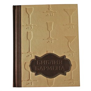{{photo.Alt || photo.Description || 'Книга "Библия Бармена"'}}