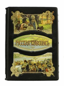Русская Живопись. Юрий Астахов. BG3128F