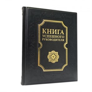 {{productViewItem.photos[photoViewList.activeNavIndex].Alt || productViewItem.photos[photoViewList.activeNavIndex].Description || 'Книга &quot;Книга успешного руководителя&quot;'}}