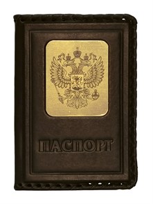 Обложка на паспорт «Герб РФ». Цвет коричневый 009-20-06