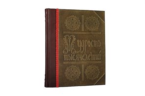 {{productViewItem.photos[photoViewList.activeNavIndex].Alt || productViewItem.photos[photoViewList.activeNavIndex].Description || 'Книга &quot;Мудрость тысячелетий&quot;'}}