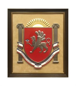 Плакетка "Герб Крыма"