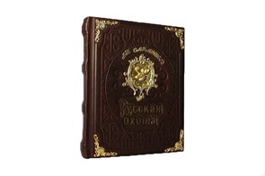 {{productViewItem.photos[photoViewList.activeNavIndex].Alt || productViewItem.photos[photoViewList.activeNavIndex].Description || 'Книга &quot;Русская охота&quot; Л.П. Сабанеев'}}