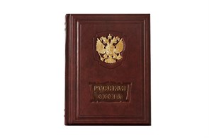 {{productViewItem.photos[photoViewList.activeNavIndex].Alt || productViewItem.photos[photoViewList.activeNavIndex].Description || 'Книга &quot;Русская охота&quot;  исторический очерк Н. Кутепов'}}