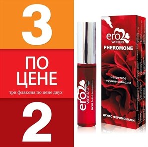 Набор женских духов Erowoman (3 по цене 2)