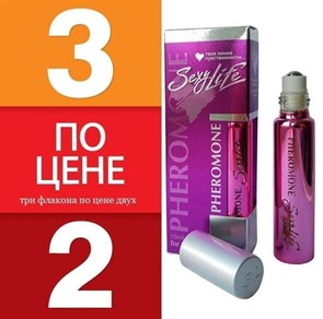 Набор женских духов Sexy Life (3 по цене 2)