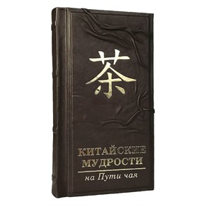 {{productViewItem.photos[photoViewList.activeNavIndex].Alt || productViewItem.photos[photoViewList.activeNavIndex].Description || 'Книга &quot;Китайские мудрости на пути чая&quot;'}}