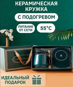 {{productViewItem.photos[photoViewList.activeNavIndex].Alt || productViewItem.photos[photoViewList.activeNavIndex].Description || 'Кружка керамическая с подогревом | Подарочный набор кружка, подставка, крышка, ложка | зеленая чайно-кофейная пара'}}