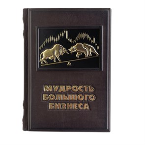 {{productViewItem.photos[photoViewList.activeNavIndex].Alt || productViewItem.photos[photoViewList.activeNavIndex].Description || 'Книга &quot;Мудрость большого бизнеса. 5000 цитат о бизнесе, менеджменте и финансах&quot;'}}
