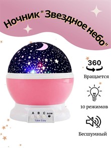 {{productViewItem.photos[photoViewList.activeNavIndex].Alt || productViewItem.photos[photoViewList.activeNavIndex].Description || 'Детский светильник &quot;Звездное небо&quot; Star Master Dream Rotating | Ночник-проектор, цвет розовый'}}