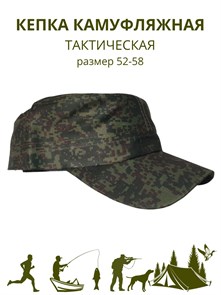{{productViewItem.photos[photoViewList.activeNavIndex].Alt || productViewItem.photos[photoViewList.activeNavIndex].Description || 'Кепка камуфляжная тактическая темно-зеленая, разм. 52-58'}}