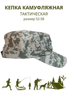 {{productViewItem.photos[photoViewList.activeNavIndex].Alt || productViewItem.photos[photoViewList.activeNavIndex].Description || 'Кепка камуфляжная тактическая светло-серая, разм. 52-58'}}