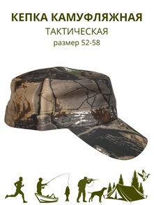 {{productViewItem.photos[photoViewList.activeNavIndex].Alt || productViewItem.photos[photoViewList.activeNavIndex].Description || 'Кепка камуфляжная тактическая черно-коричневая, разм. 52-58'}}