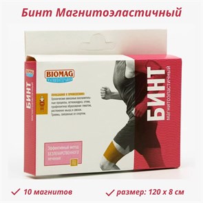 {{productViewItem.photos[photoViewList.activeNavIndex].Alt || productViewItem.photos[photoViewList.activeNavIndex].Description || 'Бинт магнитоэластичный с 10 магнитами, 120х8 см'}}
