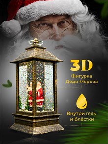 {{productViewItem.photos[photoViewList.activeNavIndex].Alt || productViewItem.photos[photoViewList.activeNavIndex].Description || 'Новогодний декоративный  фонарик с подсветкой и снегом | LED-Светильник в ретро-стиле &quot;Время Деда Мороза&quot;, 13 см'}}