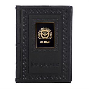 {{photo.Alt || photo.Description || 'Ежедневник А5 «За ВДВ-3» с накладкой из стали'}}