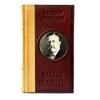 Законы лидерства. Теодор Рузвельт. Книга в коже
