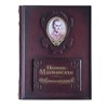 Книга в коже «О военном искусстве. Никколо Макиавелли»